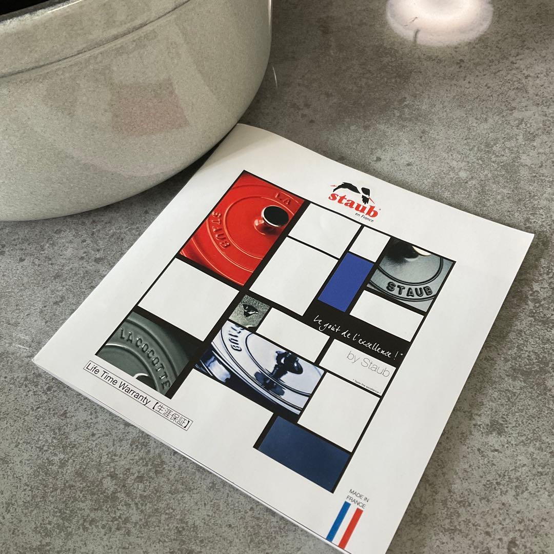 STAUB ストウブ ピコ ココット ラウンド 18㎝ カンパーニュ