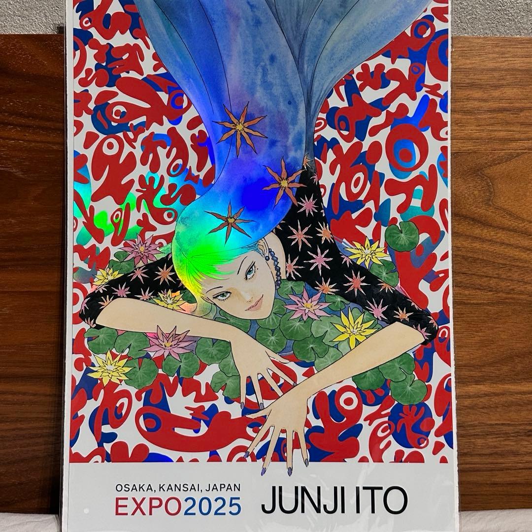 【万博限定】　富江　オーロラポスター　3種　万博来場者限定販売品　伊藤潤二