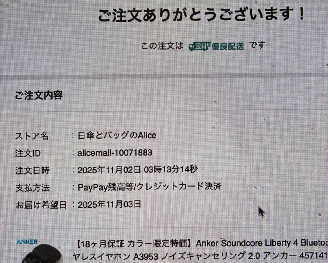 【未使用に近い】Anker Soundcore Liberty 4 ブラック
