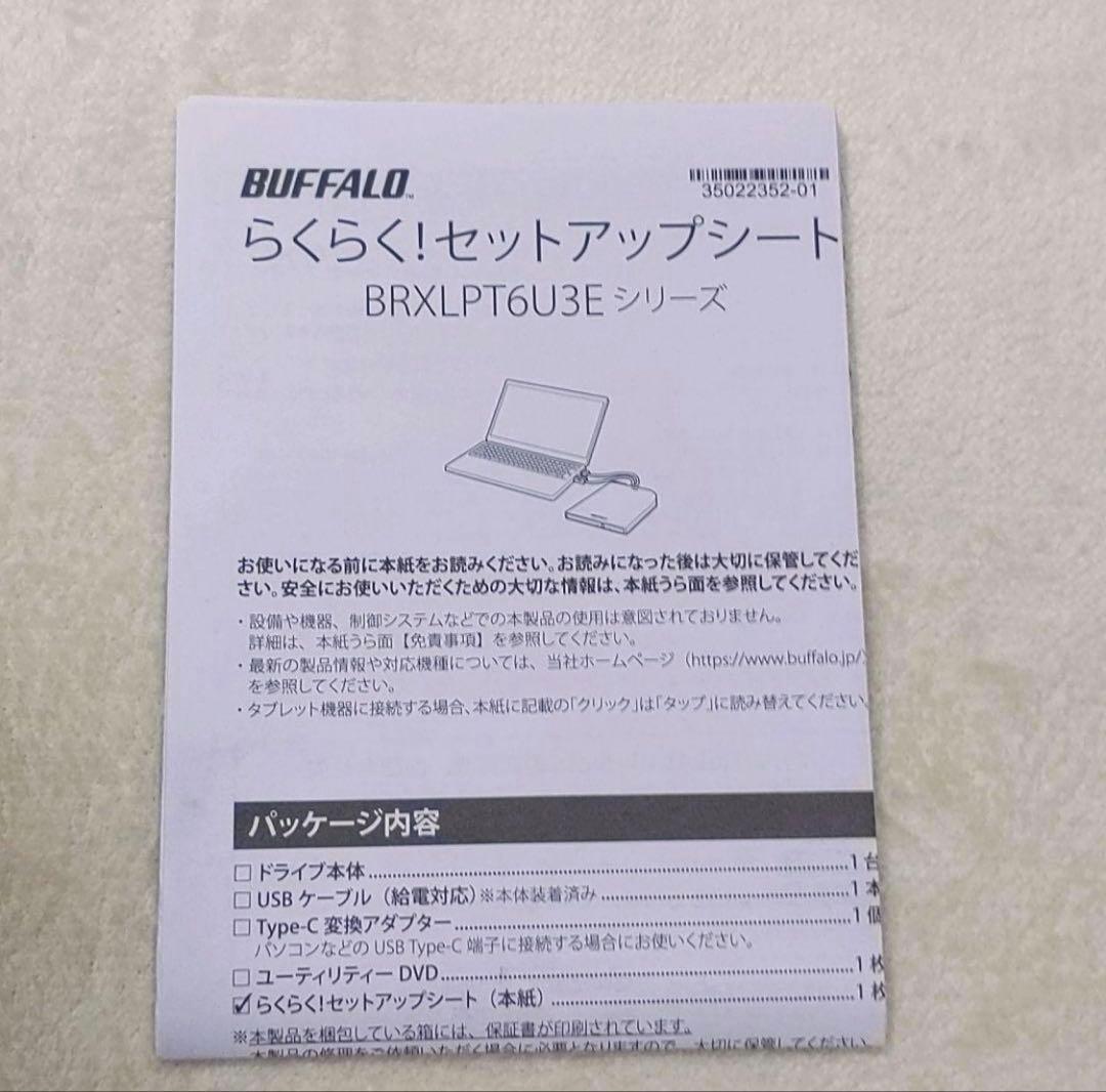 BUFFALO　ブルーレイ　ディスク　ドライブ BRXL-PT6U3-WHE