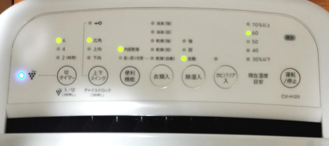 2019年製★清掃済・動作品◆SHARP CV-H120-W 衣類乾燥除湿機