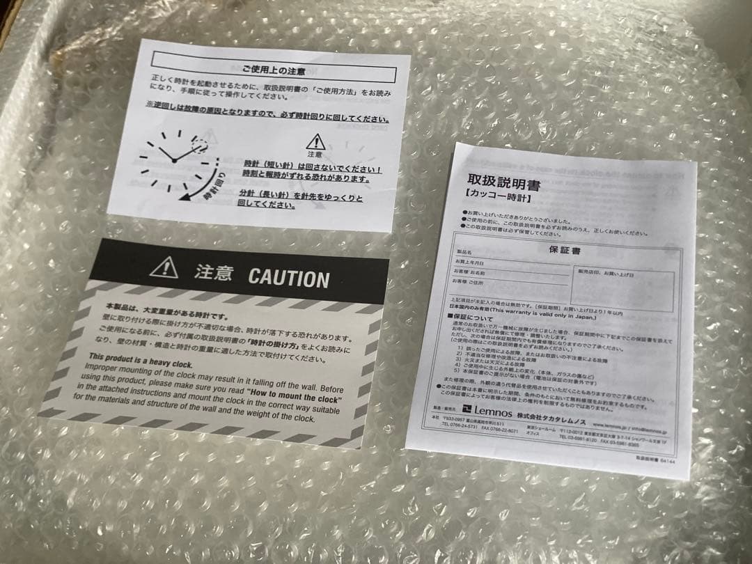 CARVED CUCU カーヴド クク カービットクック 掛け時計　ハト時計