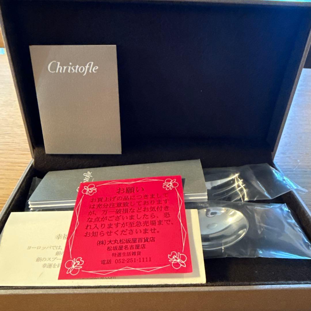 Christofle 子供用スプーンとフォークセット