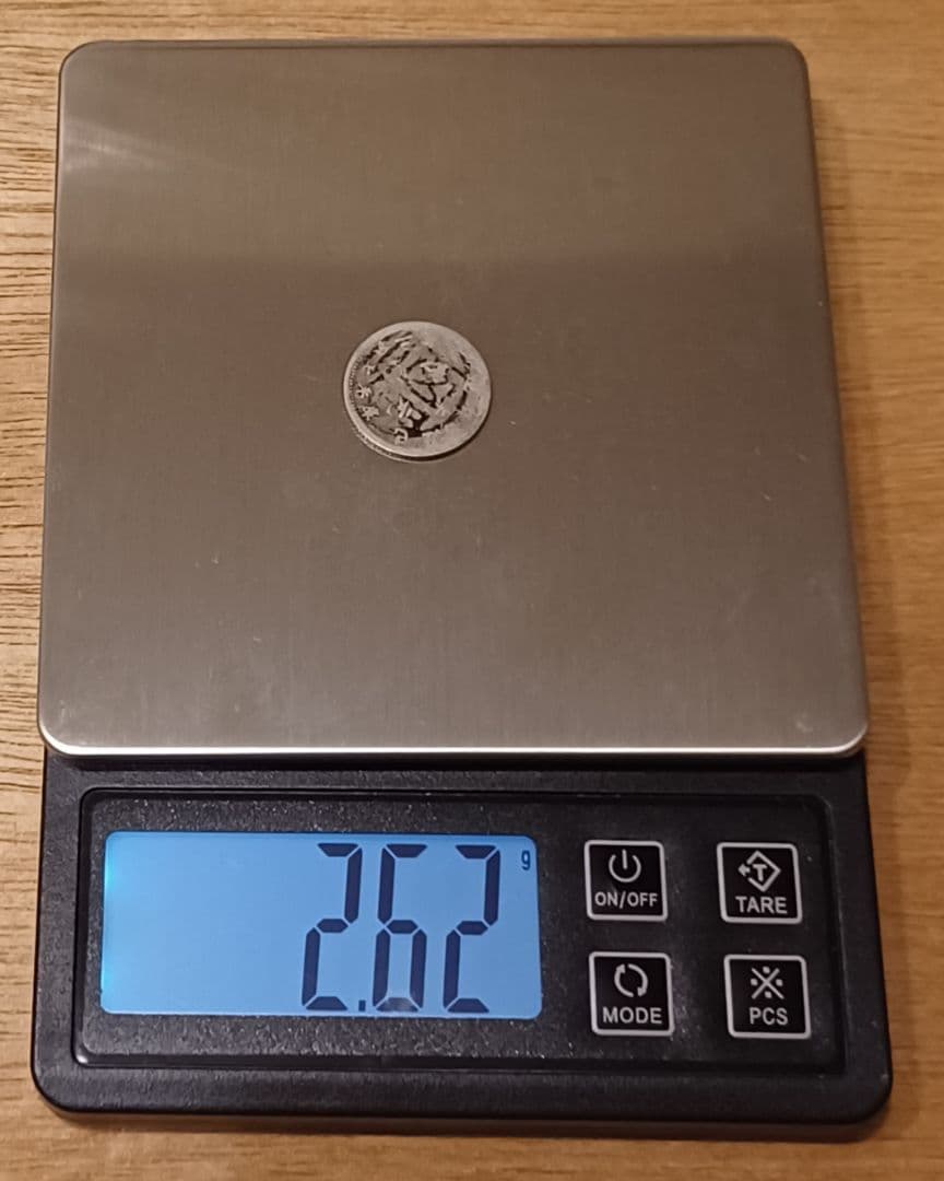 江南省造 己亥 光緒元寳 庫平七分二釐 中国