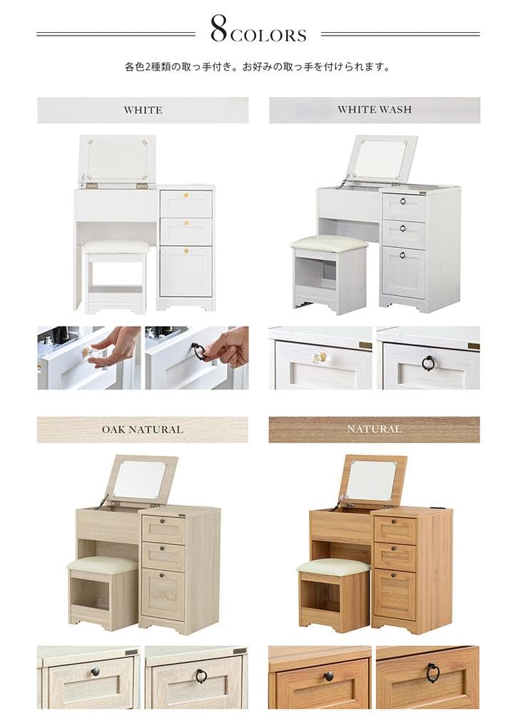 80cm幅　★超特価★佐藤産業　4FUL ANRI（アンリ）デスク ドレッサー6