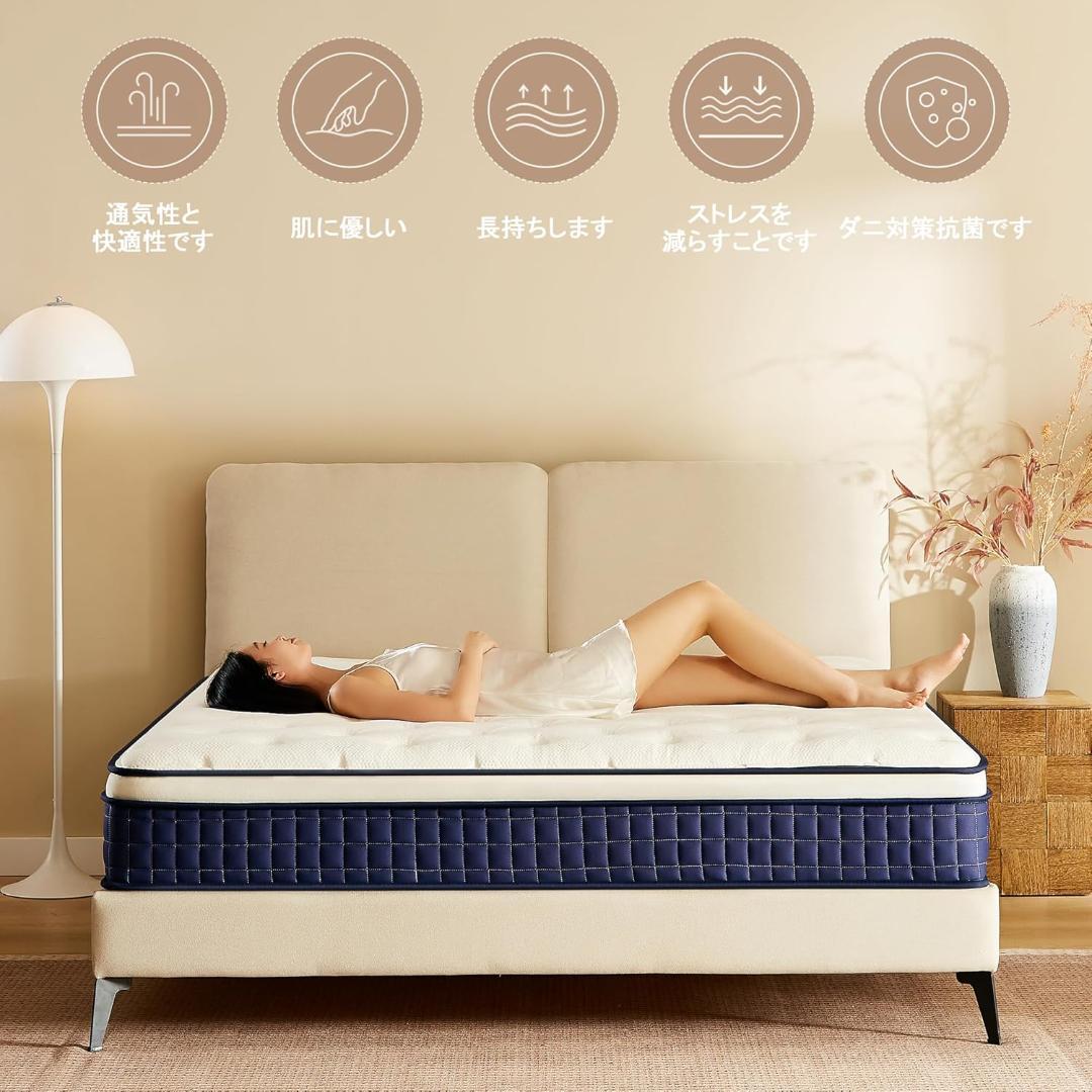 新品 マットレス ポケットコイル 厚さ25cm 高反発 97×195×25cm