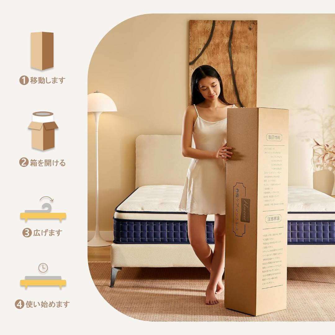 新品 マットレス ポケットコイル 厚さ25cm 高反発 97×195×25cm