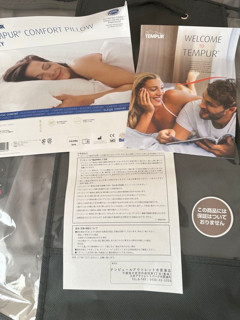 c*o様 テンピュール コンフォートピロー　最終値下げ