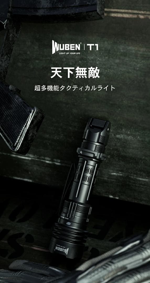 WUBEN T1 懐中電灯 2000ルーメン IP68　箱の角凹み潰れ