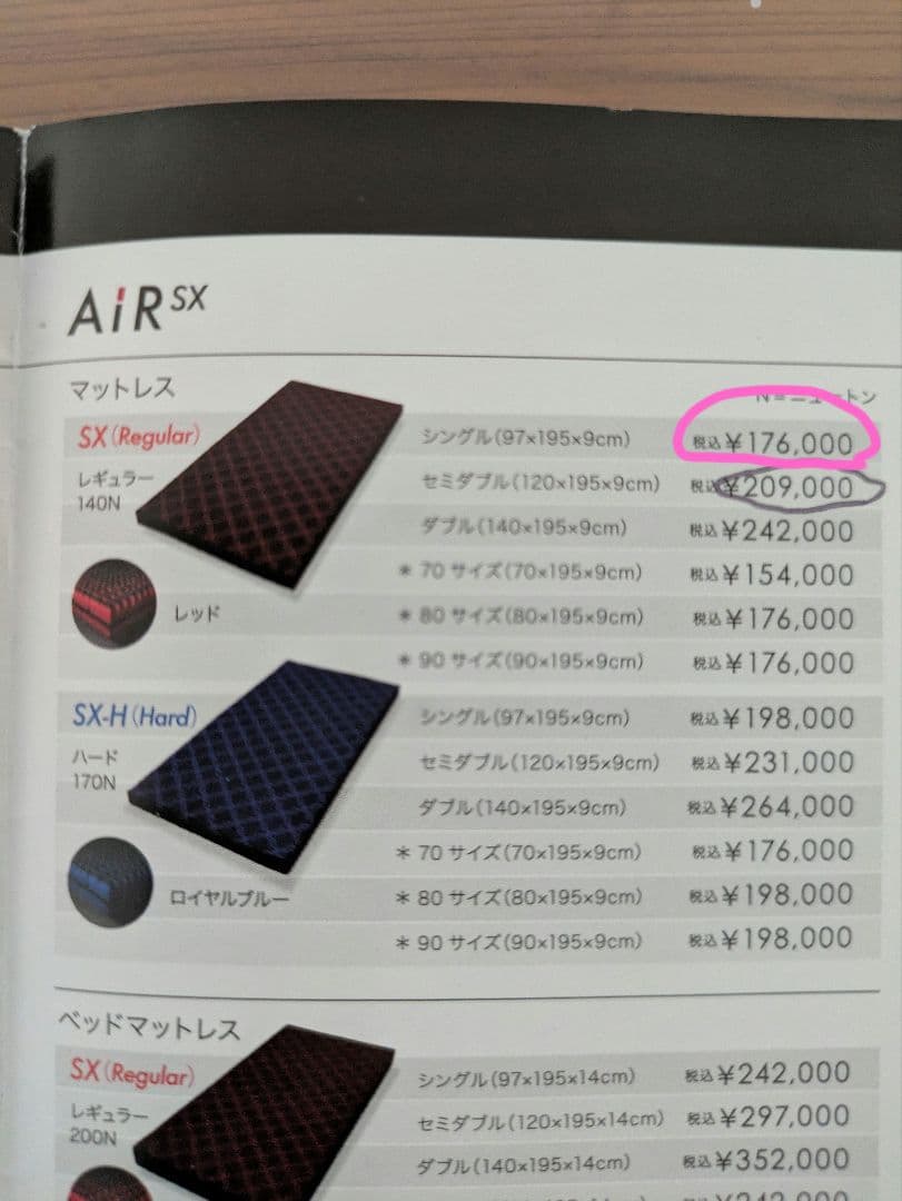 AiR SX 大谷翔平モデル シングル コンディショニングマットレス カバー付