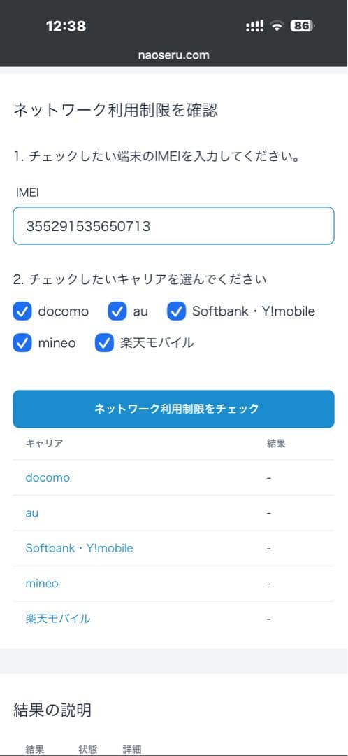 【美品】 Google Pixel 7a 128GB Sea(青) SIMフリー