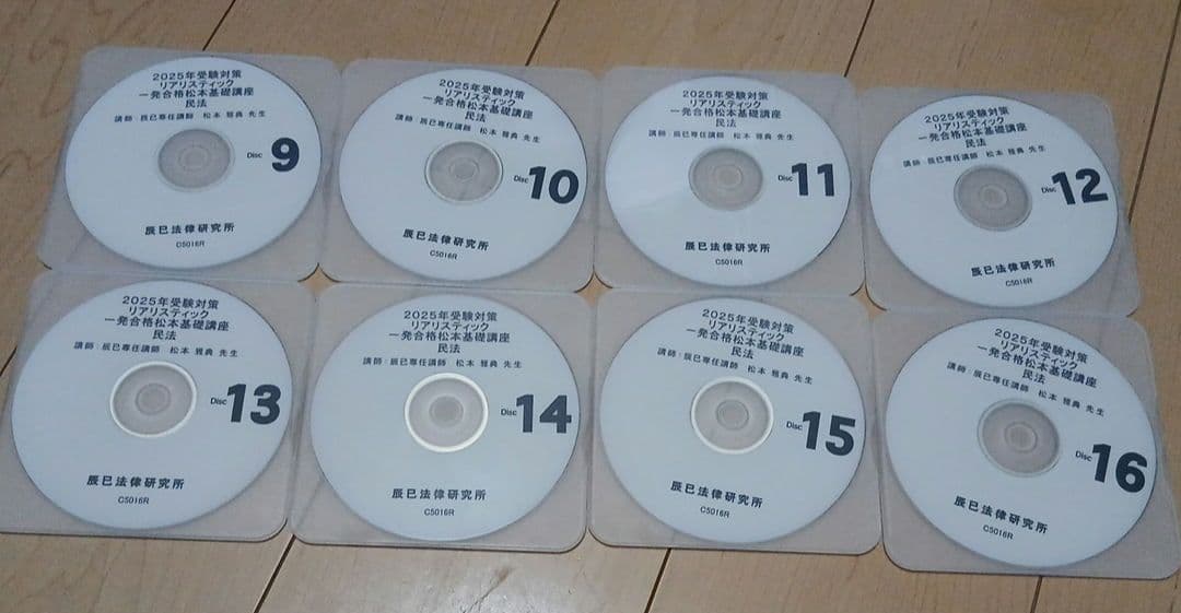 u*6様 2025年受験対策 リアリスティック民法　DVDのみ