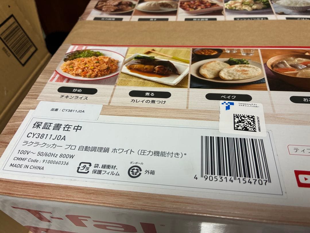 レ*ン様 T-fal ラクラククッカー プロ CY3811J0 ホワイト