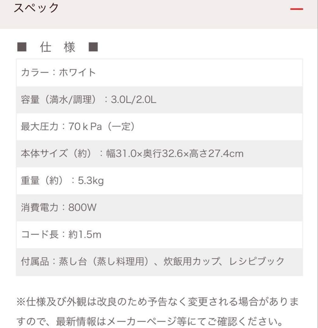 レ*ン様 T-fal ラクラククッカー プロ CY3811J0 ホワイト