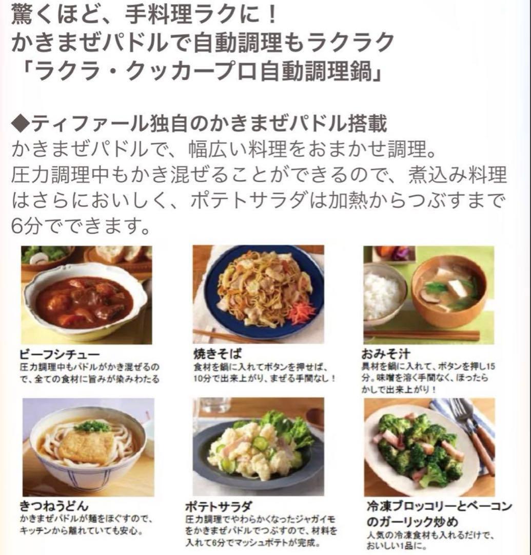 レ*ン様 T-fal ラクラククッカー プロ CY3811J0 ホワイト