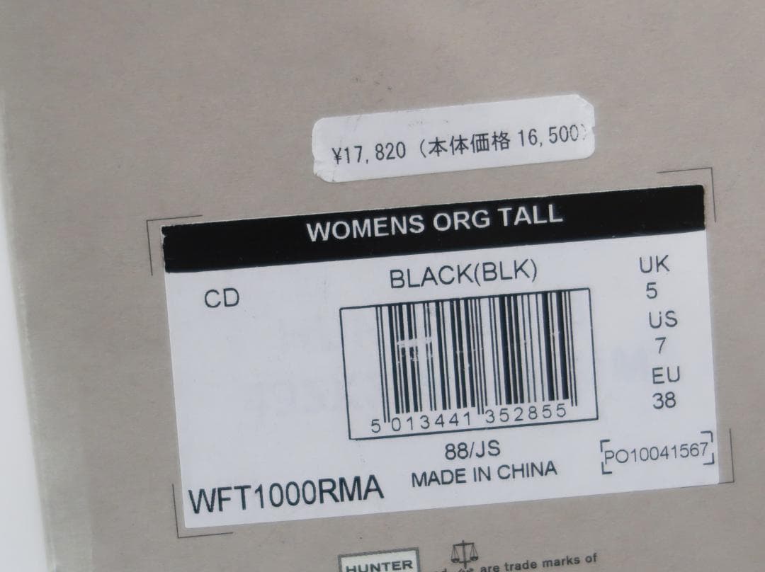 HUNTER ハンター オリジナル トール レイン ブーツ