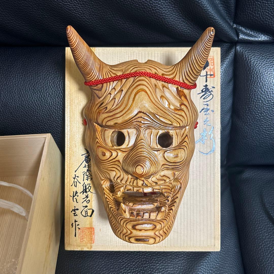 千寿屋久杉　魔除け般若面　谷情雲作