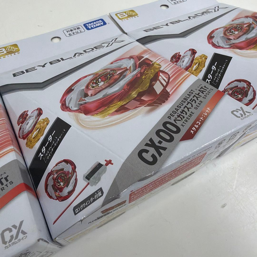 CX-00ペガサスブラストATr メタルコート:レッド