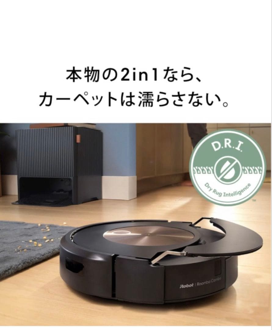 みな　iRobot ルンバコンボ j9+