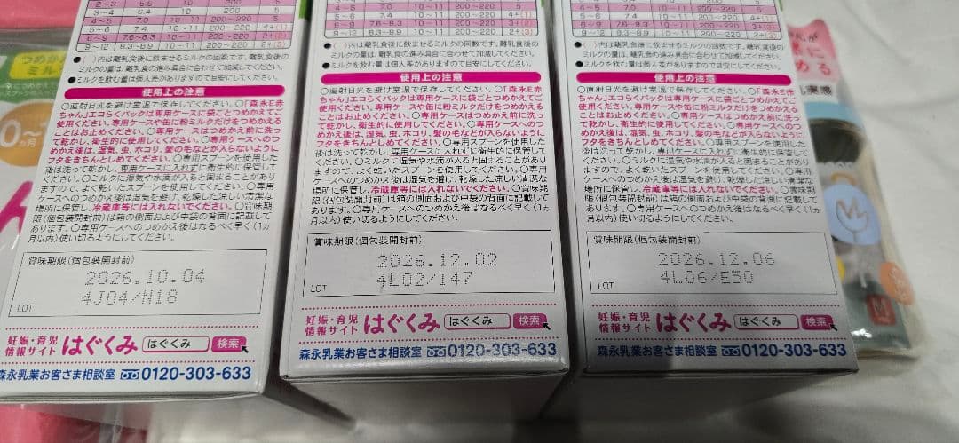 E赤ちゃん エコらくパック 800g 12箱 Pigeon 母乳実感 哺乳瓶