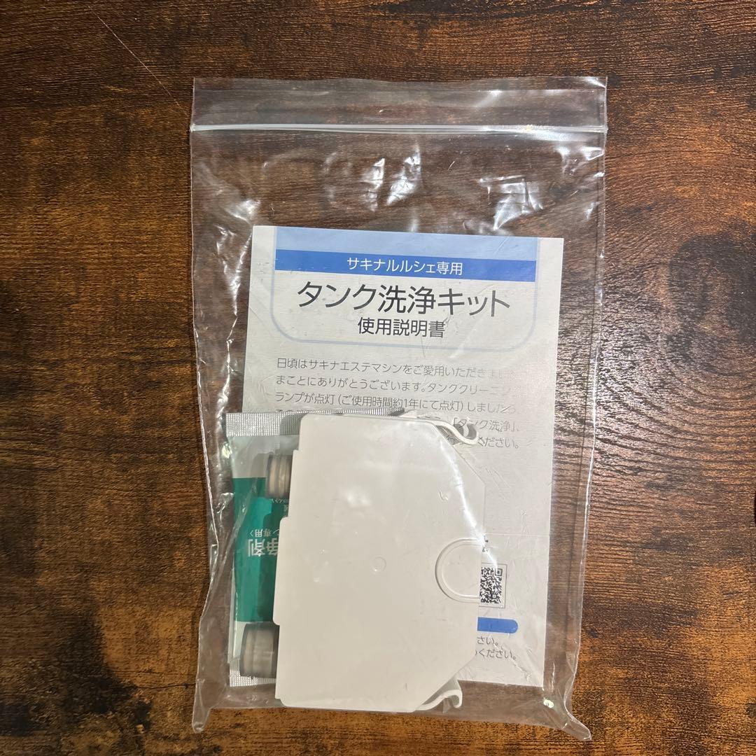 Lulucie SAQINA 美容器 LEDライト付き サキナ 保証書有り