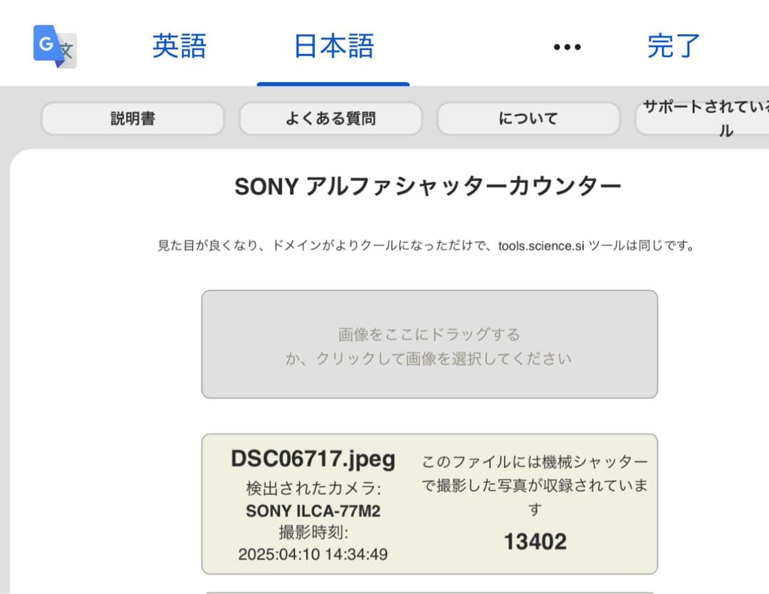SONY α77IIとMINOLTA 50mmf1.4