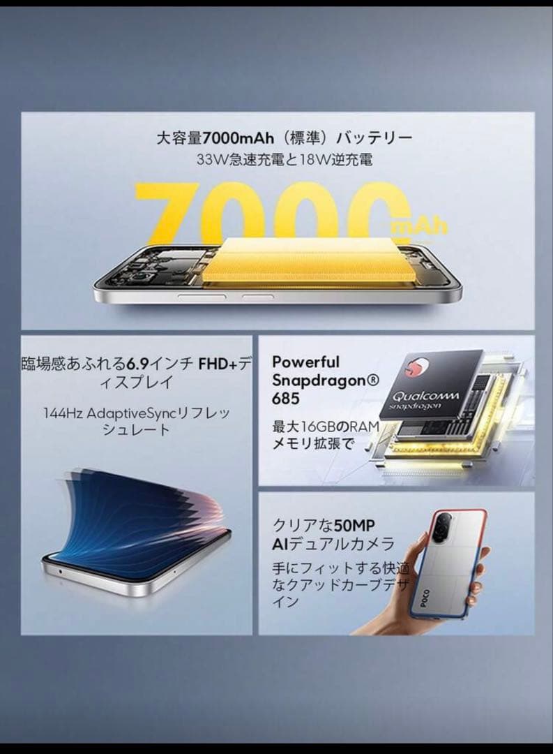 専用　POCO M7 スマートフォン 8GB 256GB グローバル版