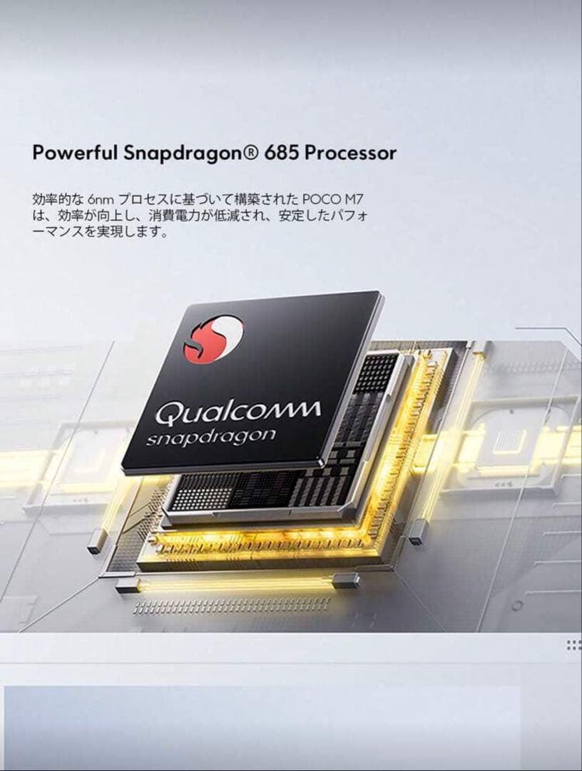 専用　POCO M7 スマートフォン 8GB 256GB グローバル版