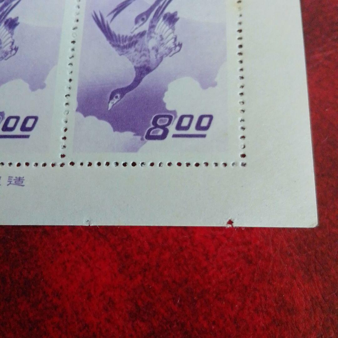 銭単位切手　昭和24年　月に雁　５面シート　概ね綺麗　11000円