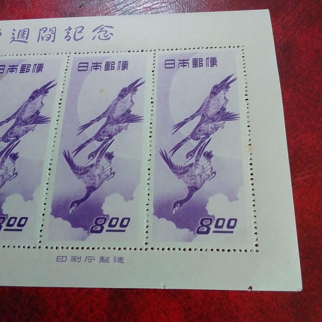 銭単位切手　昭和24年　月に雁　５面シート　概ね綺麗　11000円