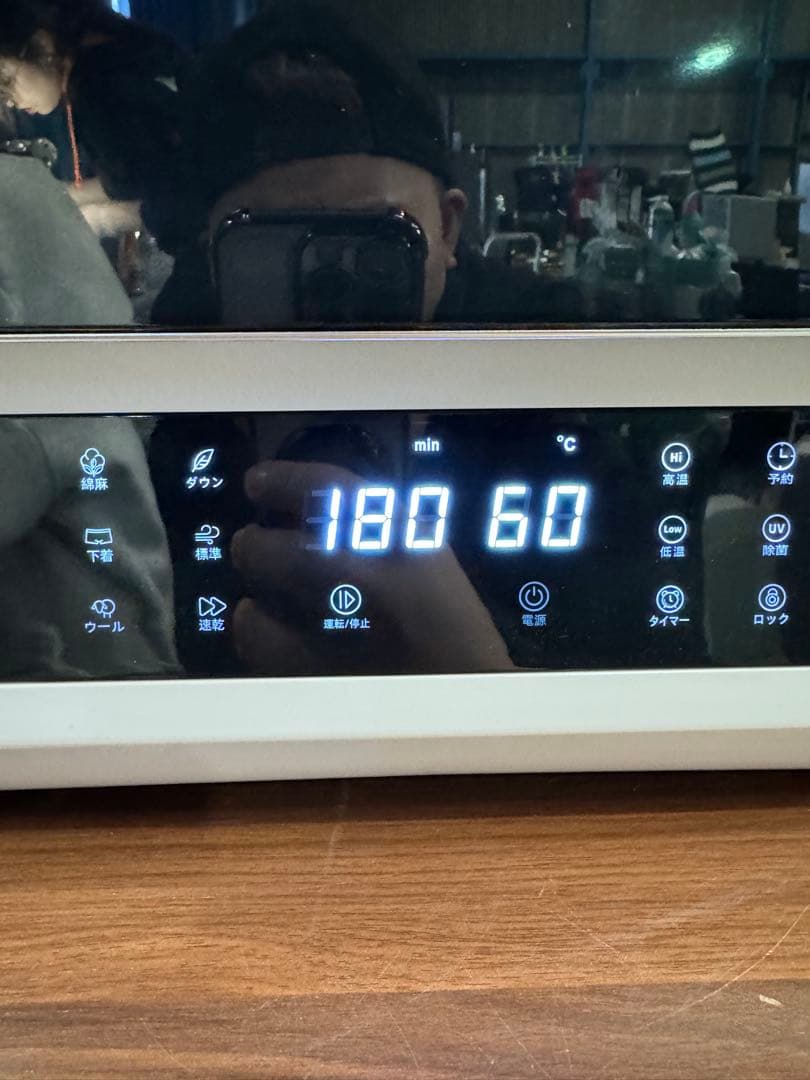 乾きくん（小型衣類乾燥機）