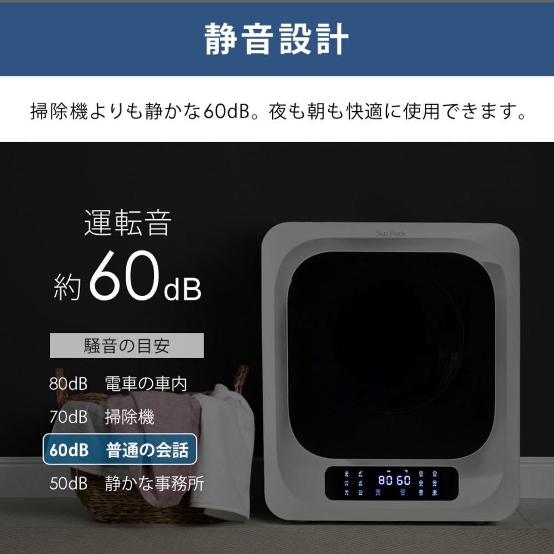 乾きくん（小型衣類乾燥機）