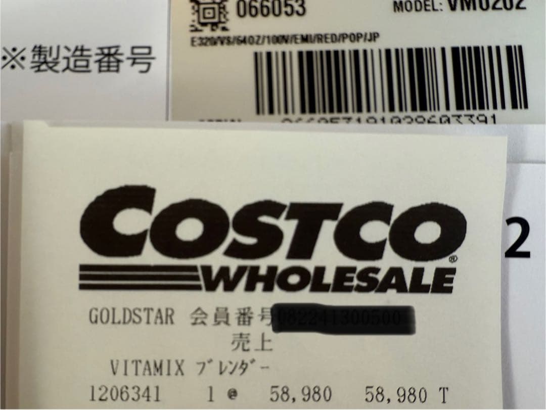 Vitamix WMM2 レッド 高性能ブレンダー