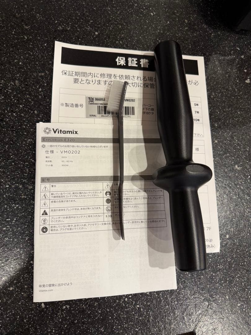 Vitamix WMM2 レッド 高性能ブレンダー