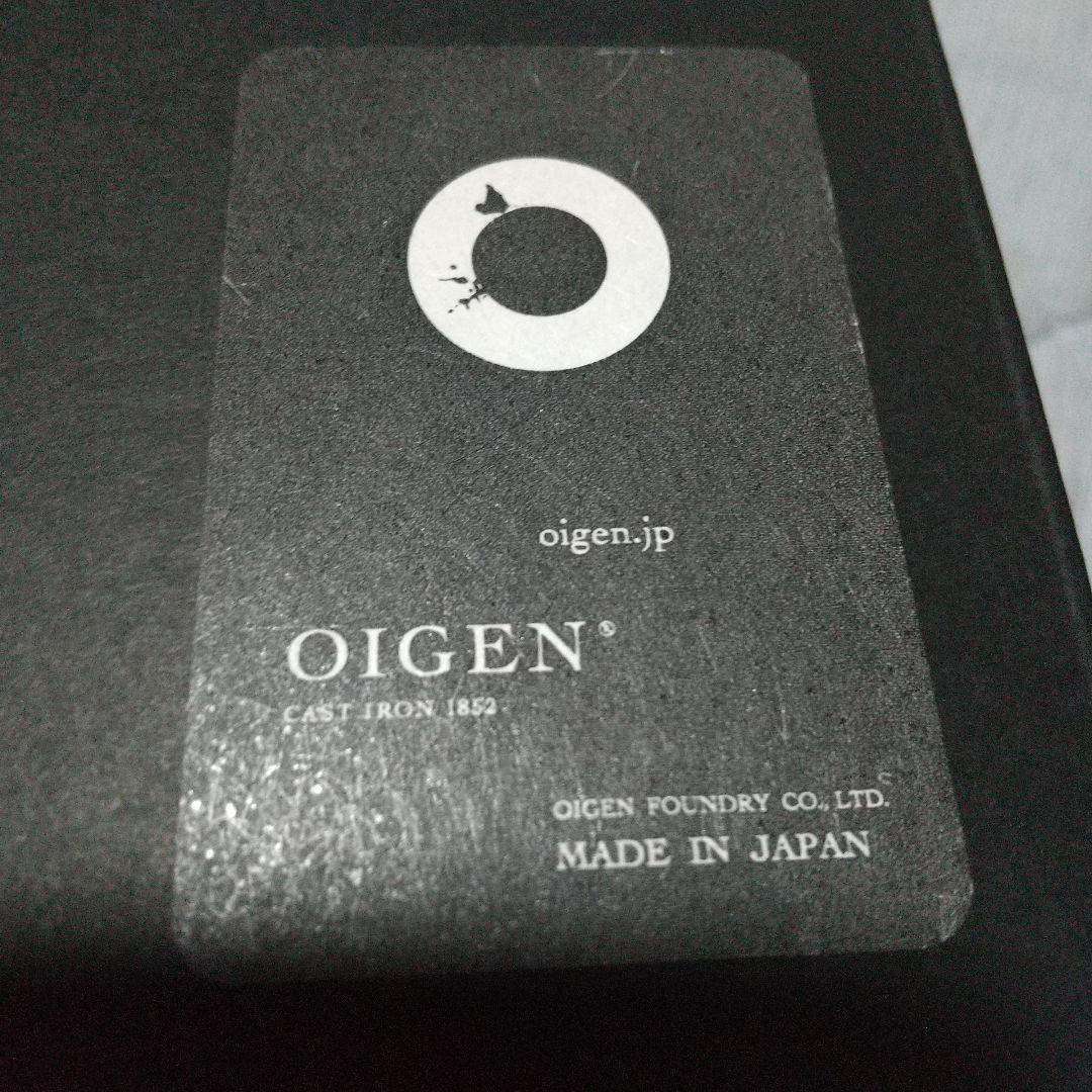 【新品・未使用】OIGEN 及源 鋳鉄製 両手鍋 20cm