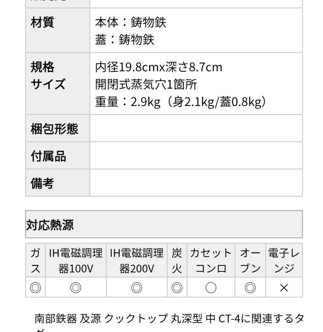 【新品・未使用】OIGEN 及源 鋳鉄製 両手鍋 20cm