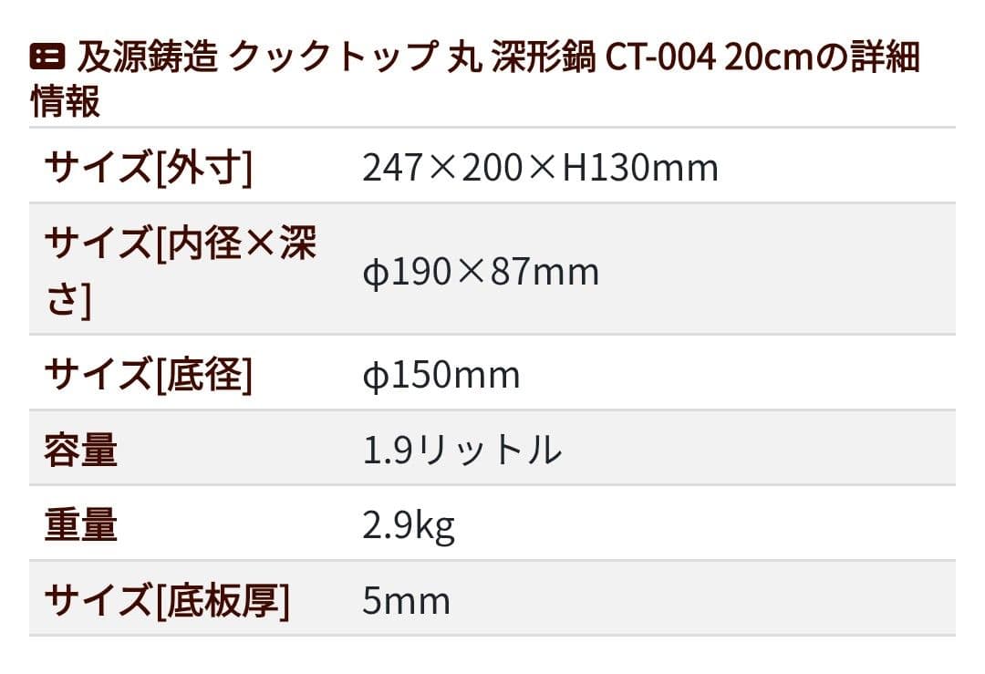 【新品・未使用】OIGEN 及源 鋳鉄製 両手鍋 20cm