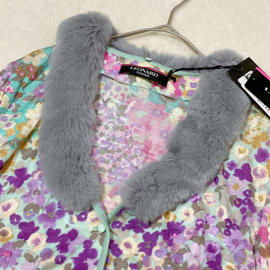 【新品】タグ付き LEONARD レオナール ファー付き カーディガン シルク