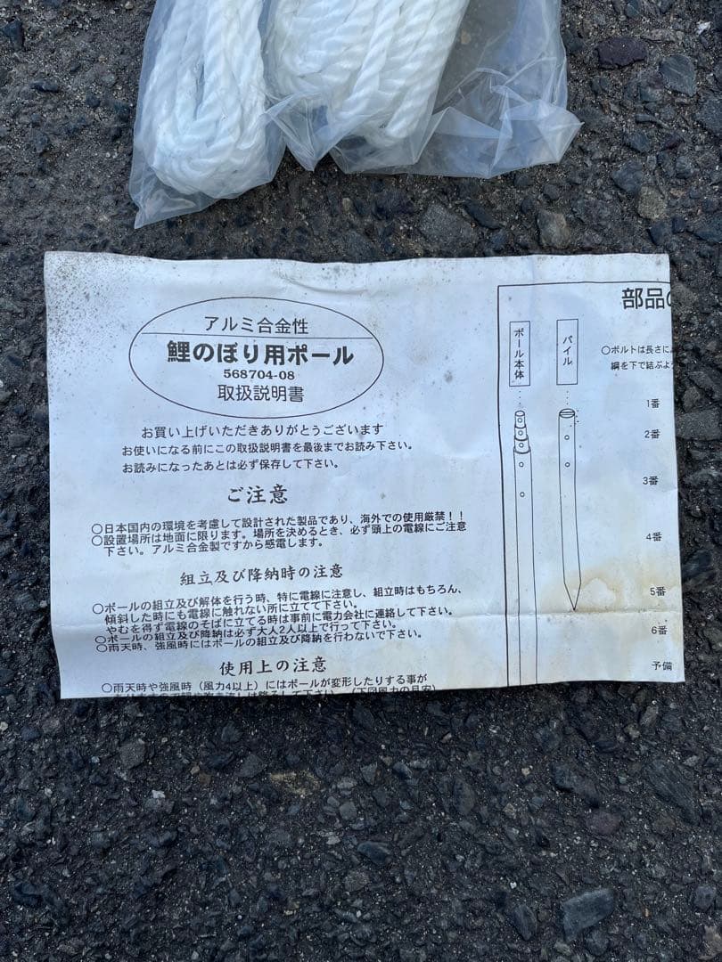 【訳あり未使用品】鯉のぼり用 ポール 8号 3~4m 子供の日 鯉のぼり