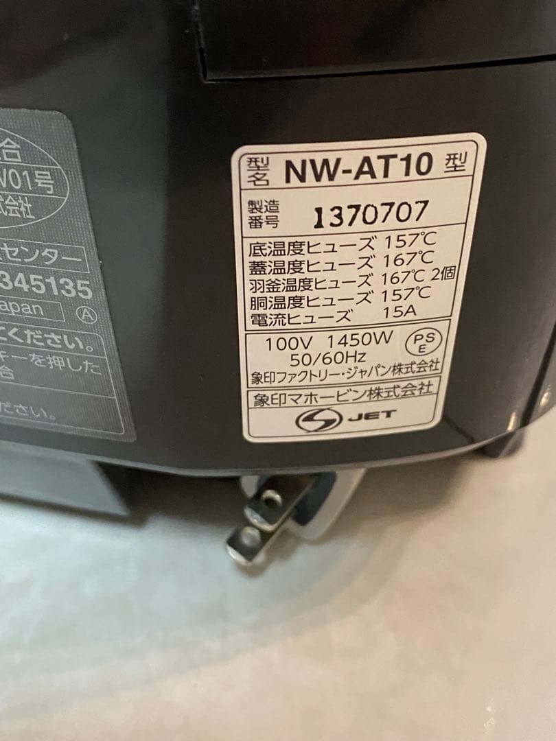 象印 圧力IH炊飯ジャー 5.5合炊き（南部鉄器 極め羽釜 ）