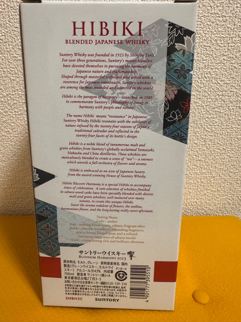 響 ブロッサムハーモニー 2023