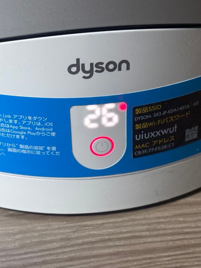 Dyson Pure Hot+Cool Link 空気清浄ファンヒーターHP03