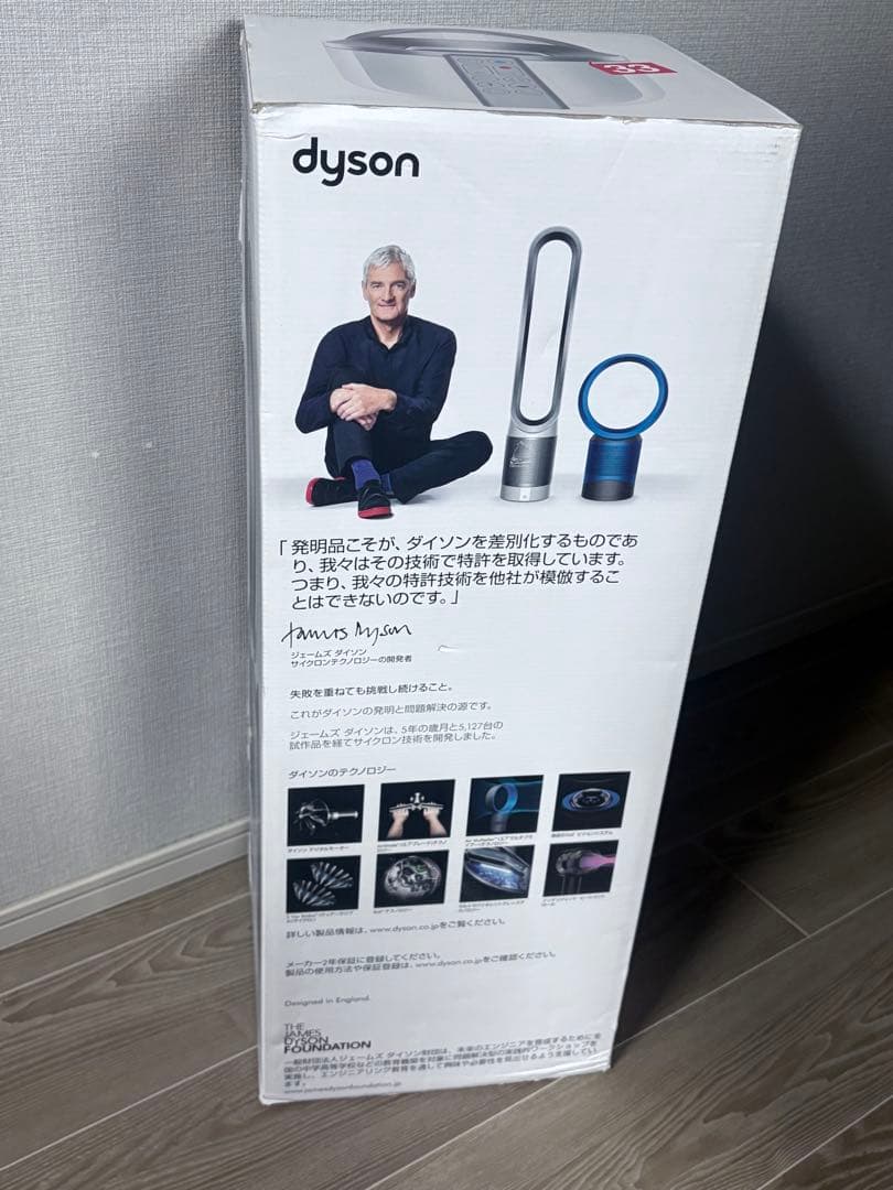 Dyson Pure Hot+Cool Link 空気清浄ファンヒーターHP03