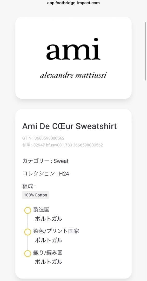 新品未使用 AmiParis トレーナー スウェット ブラック 黒 Sサイズ