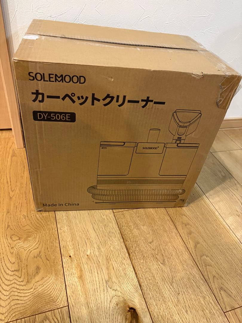 新品・未使用　SOLEMOOD カーペットクリーナー DY-506E