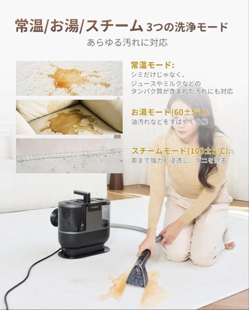 新品・未使用　SOLEMOOD カーペットクリーナー DY-506E