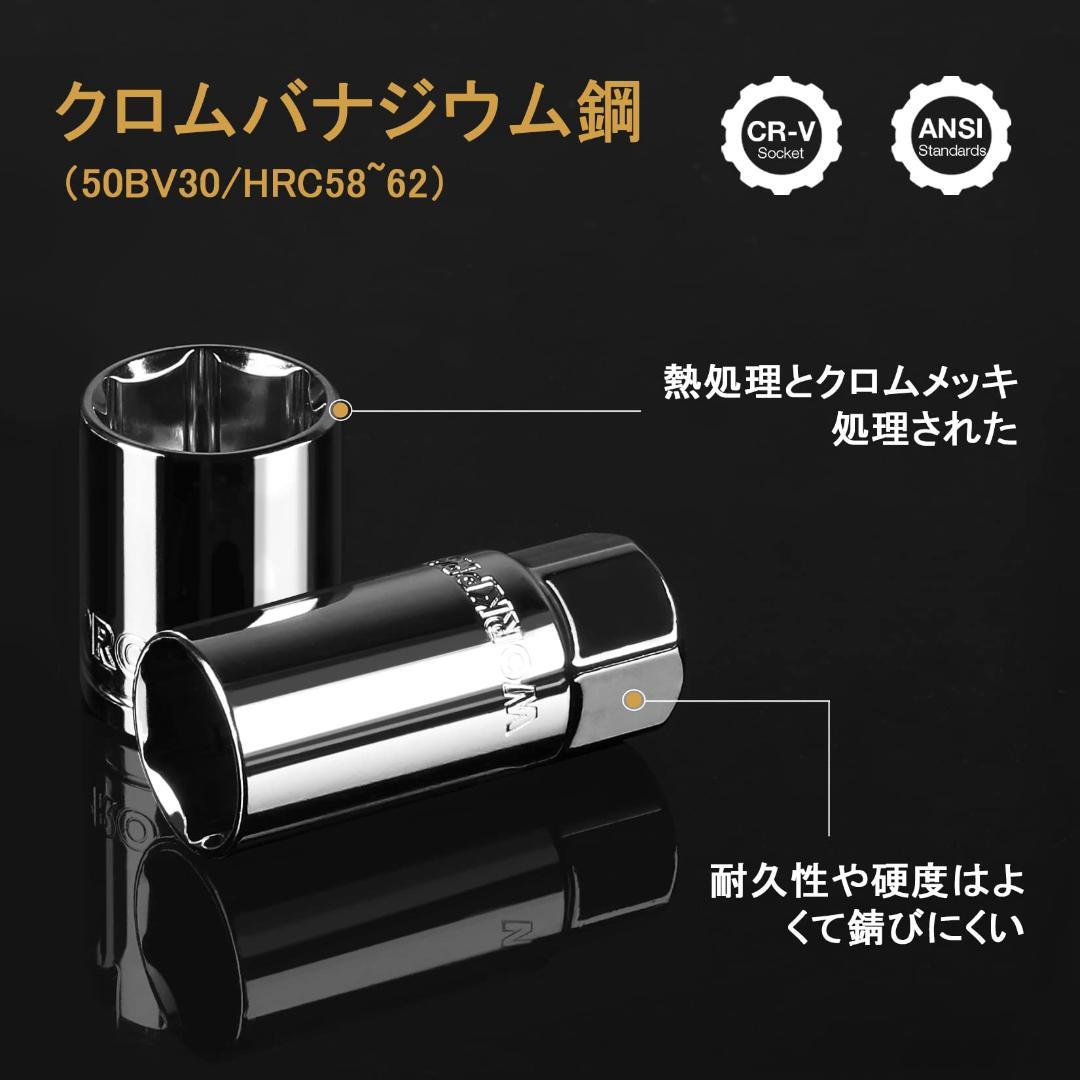 ソケットレンチ32点セット 鉄製収納ケース付き