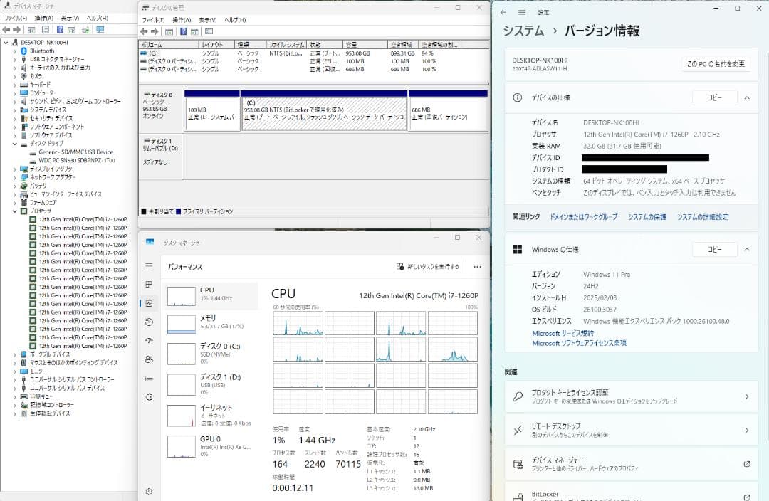 マウスコンピュータ DAIV 4P i7-1260P 32GB 1TB