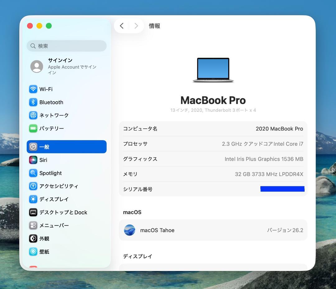 新品同様 MacBook Pro 2020 Core i7 32G SSD1TB