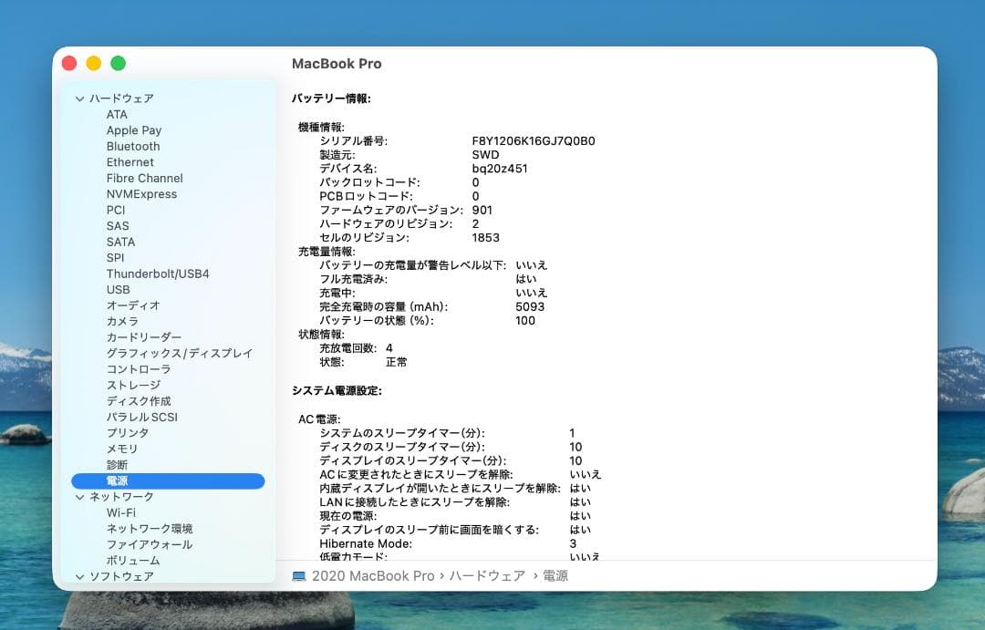 新品同様 MacBook Pro 2020 Core i7 32G SSD1TB